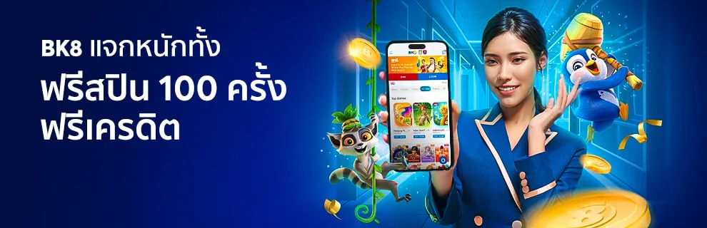 โปรโมชั่น demonclub