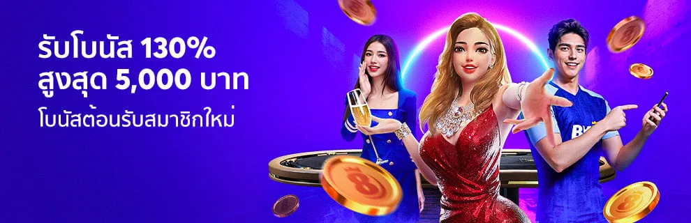 โปรโมชั่น demonclub